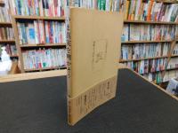 「いま真実を明かそう」　
