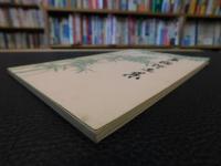 「朱徳詩选集」