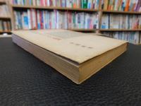 「現代ヨーロッパに於ける　フランス精神」
