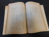 「現代ヨーロッパに於ける　フランス精神」
