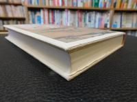 「中世の惣村と文書」
