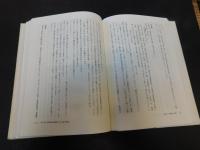 「中世の惣村と文書」