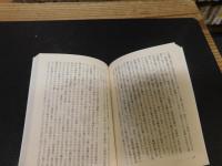 「啓蒙主義の哲学　上・下　２冊揃」