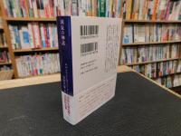 「国家の神話」