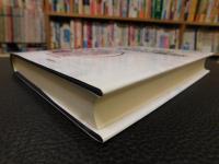 「現代的人権と社会教育の価値」
