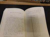 「イギリス保守主義研究」