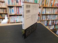 「岡本喜八の全映画」