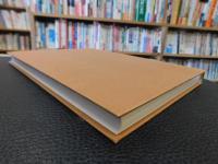 「新編　寒山刀剣教室 」