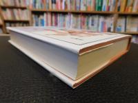 「熊野比丘尼を絵解く」