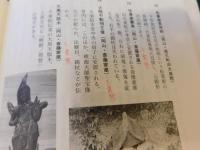 「熊野比丘尼を絵解く」
