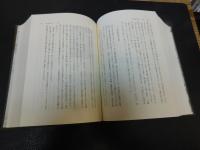 「別子山村史」