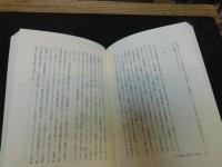 「小川一乗仏教思想論集　第2巻　仏性思想論　２」