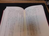 「融通念仏信仰とあの世」