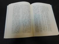 「一遍の宗教とその変容」