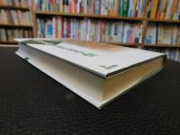 「湯治の文化誌」