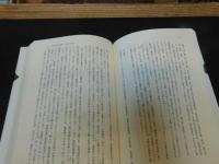 「湯治の文化誌」
