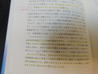 アホウドリと「帝国」日本の拡大 　南洋の島々への進出から侵略へ
