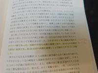 アホウドリと「帝国」日本の拡大 　南洋の島々への進出から侵略へ