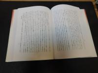 『教行信証』に問う