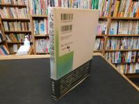 「大乗起信論新釈」