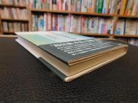 「大乗起信論新釈」