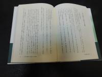 「大乗起信論新釈」