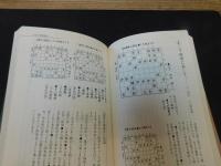 「中原流急戦将棋」