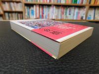「十六夜橋　新版」