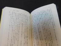 「十六夜橋　新版」