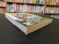「深海の楽園」　 日本列島を海からさぐる