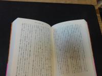 「貧困の哲学　上・下　２冊揃」