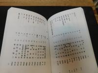 「姫路商工案内　平成２０年　復刻版」