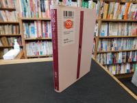 「山に暮らす」　山梨県の生業と信仰