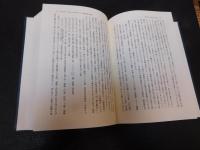 「被差別部落史の研究」　移行期を中心にして