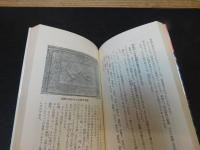 「原・日本人の謎」　その起源を求めて