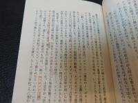 「守護星の秘密」