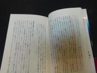 「守護星の秘密」