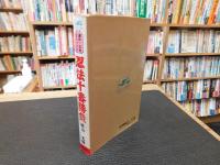 「忍法十番勝負」