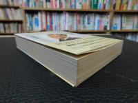 「評伝　岡潔　星の章」