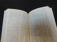 「評伝　岡潔　星の章」