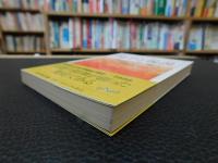 「科学と仮説」
