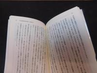 「銀行再編物語」