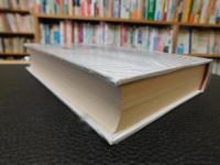 「De Luxe われらの文学　１３　庄野潤三」