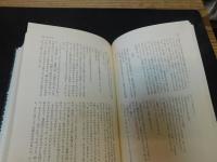 「De Luxe われらの文学　１３　庄野潤三」