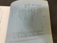 「伊豫市の歴史文化　第２号　昭和５５年３月」