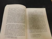 「曹廷杰集　上・下　２冊揃」