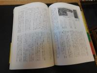 「日本甲冑の基礎知識」