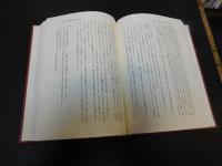 「寺院縁起と他界」