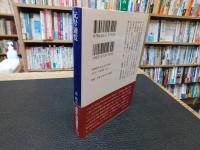「元号通覧」