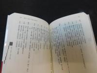 「元号通覧」